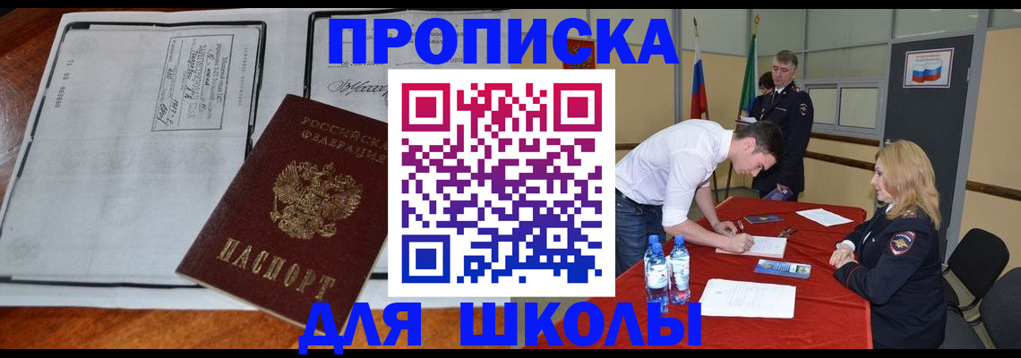 временная регистрация законно в Заречном