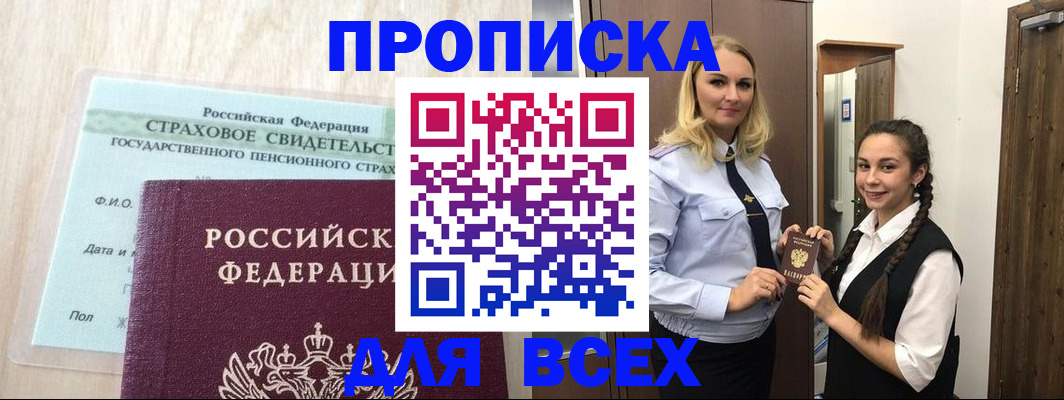 регистрация для школы в Заречном