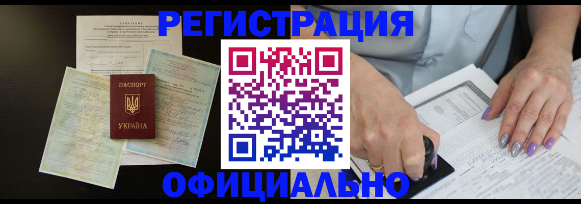 прописка паспорт в Заречном