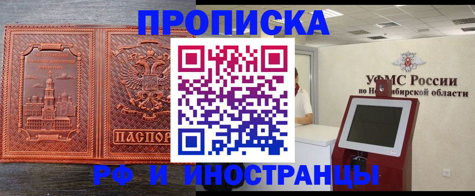 временная регистрация адрес в Заречном